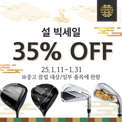 [골프파트너코리아]2025년 설 빅세일 35% OFF!! & [사전예약] 켈러웨이 엘리트 드라이버 ELYTE 2025년형 VENTUS GREEN