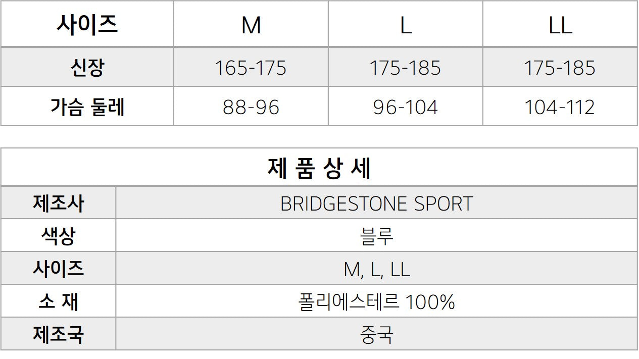 브리지스톤 남성용 반팔티셔츠