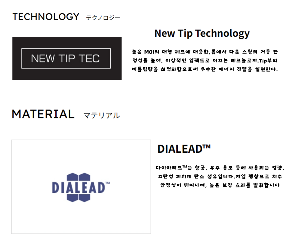 미쓰비시 디아마나 D-LIMITED 드라이버 샤프트