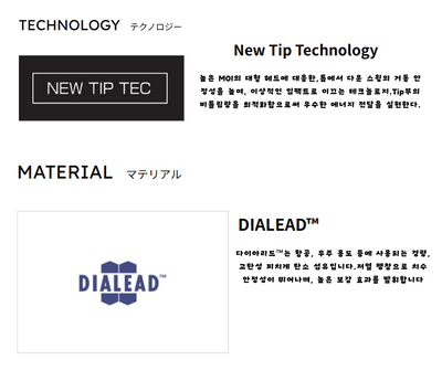 미쓰비시 디아마나 D-LIMITED 드라이버 샤프트