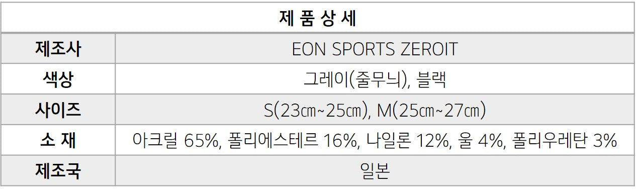 [기간한정할인] 발열! 양말(안감 기모) 겨울양말